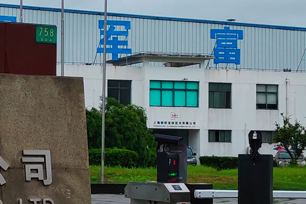 上海銀研流體技術(shù)有限公司辦公環(huán)境