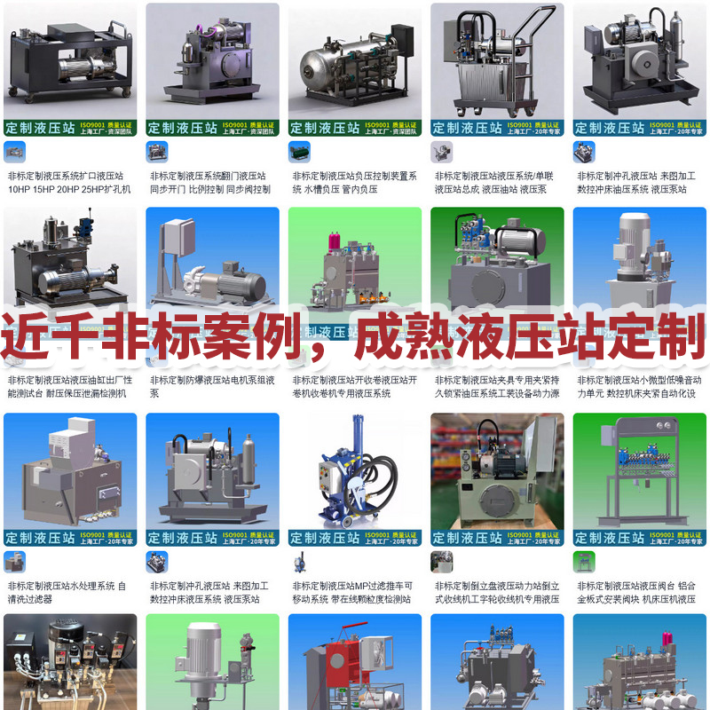 設(shè)計(jì)制造過(guò)的液壓系統(tǒng)超1000種…